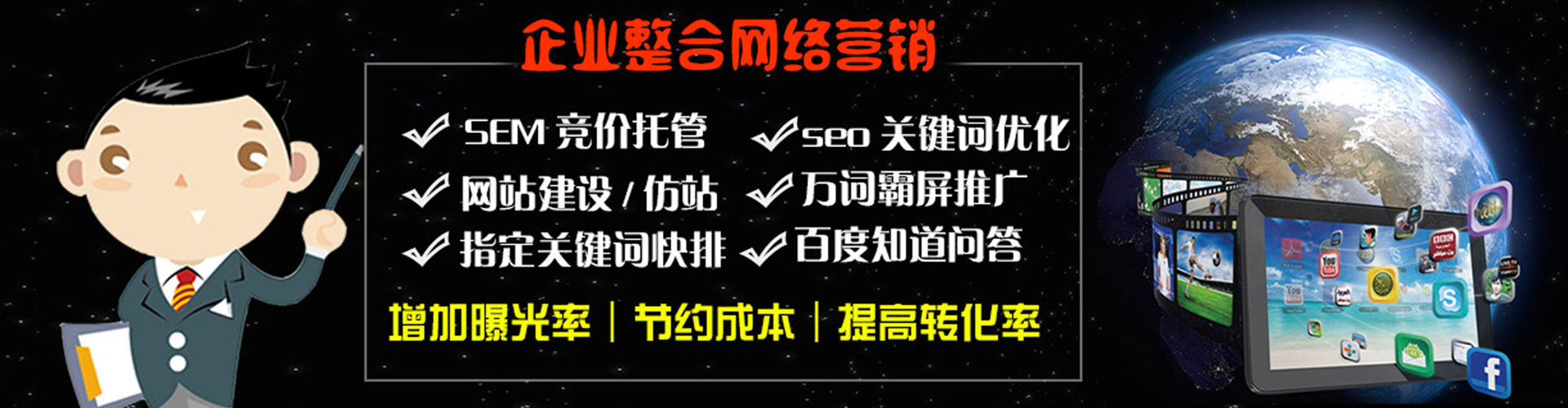 港南百度推广优化